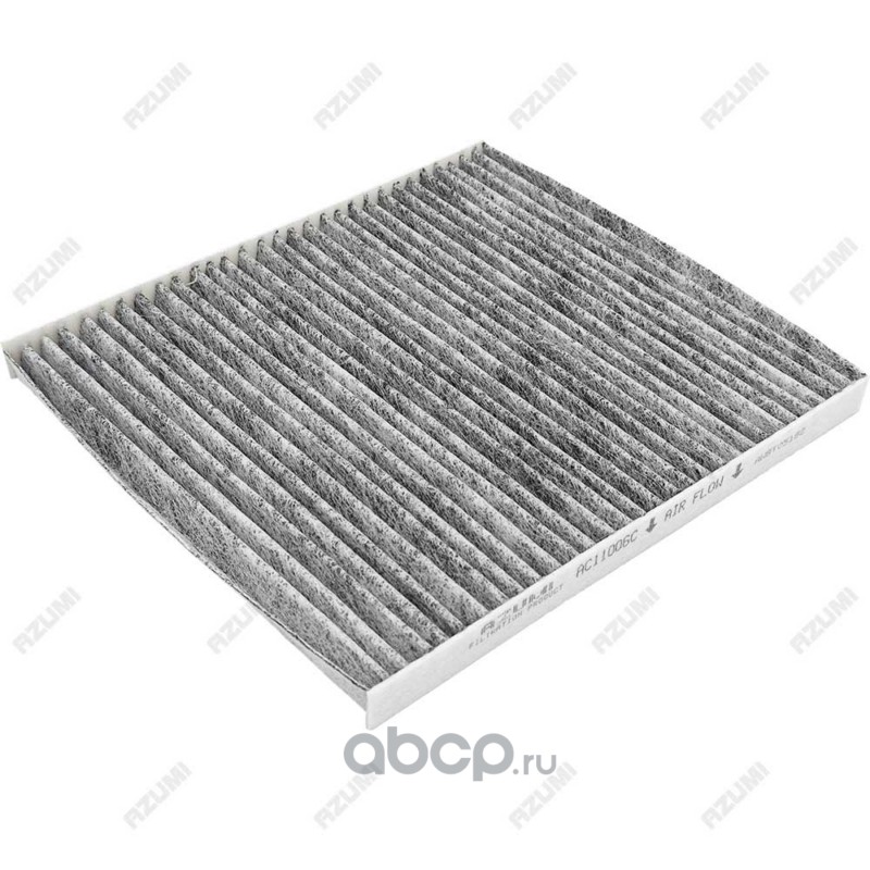 Фильтр салона угольный · AZUMI AC11006C