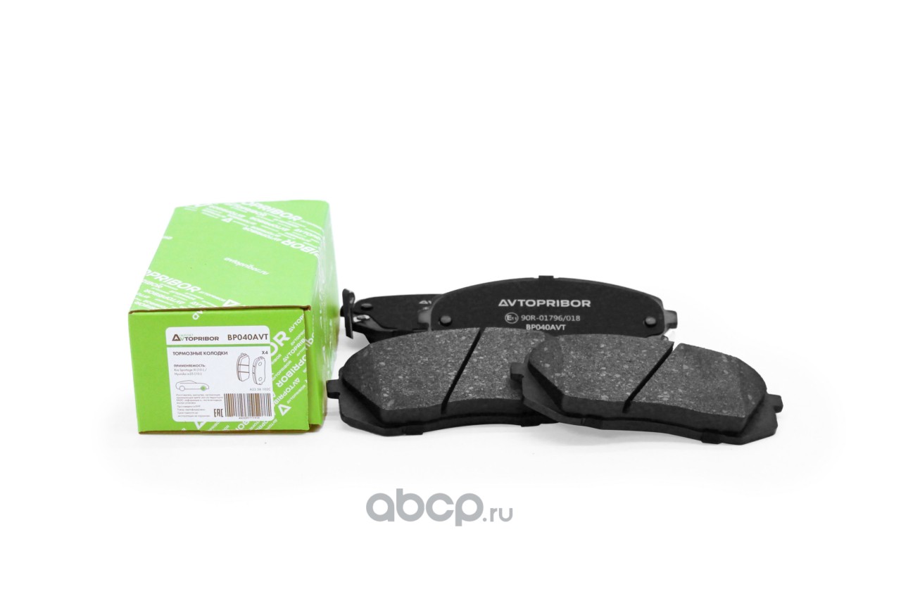Колодки тормозные без датчика | перед | · AVTOPRIBOR BP040AVT