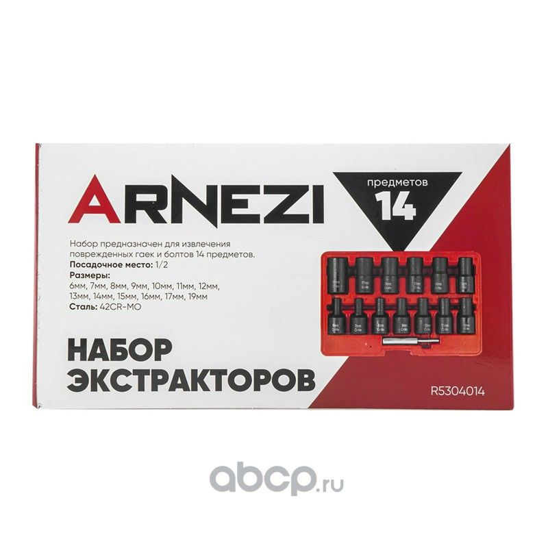 Набор головок 1/2 (экстракторов) для поврежденных гаек и болтов, 14 пр. (6-19мм) для поврежденных г
