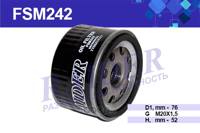 Фильтр масляный · RAIDER FSM242
