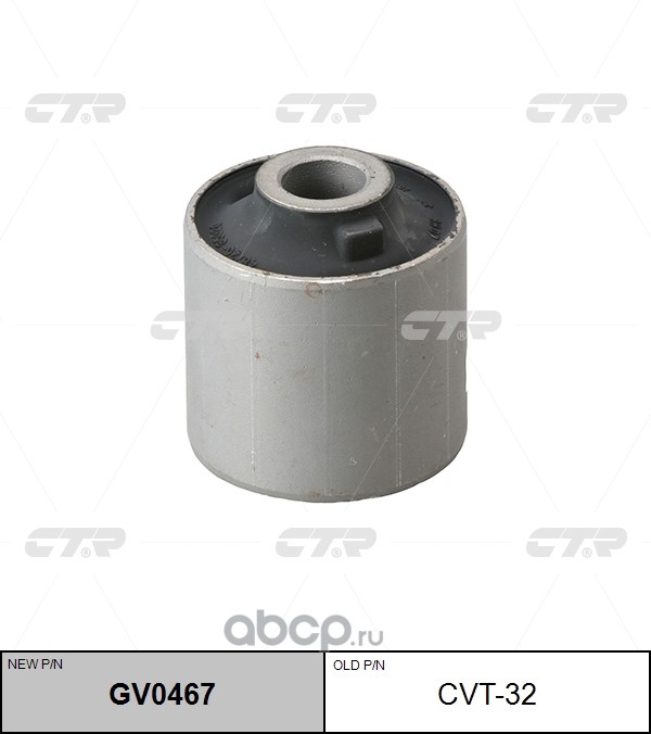/ CVT-32 Сайлентблок тяги подвески | зад прав/лев | · CTR GV0467