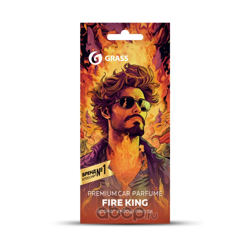 Ароматизатор воздуха картонный Fire King