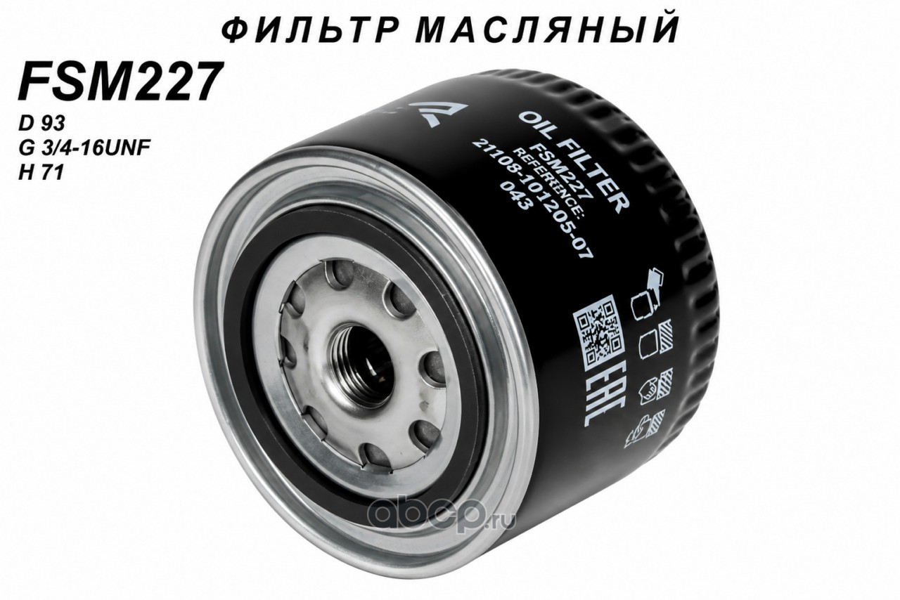 Фильтр масляный · RAIDER FSM227