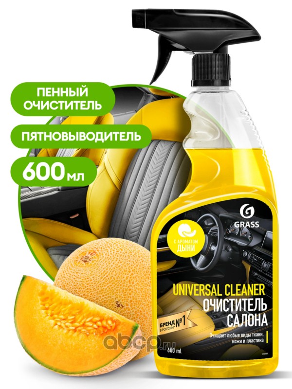 Очиститель салона Universal сleaner дыня (флакон 600 мл)