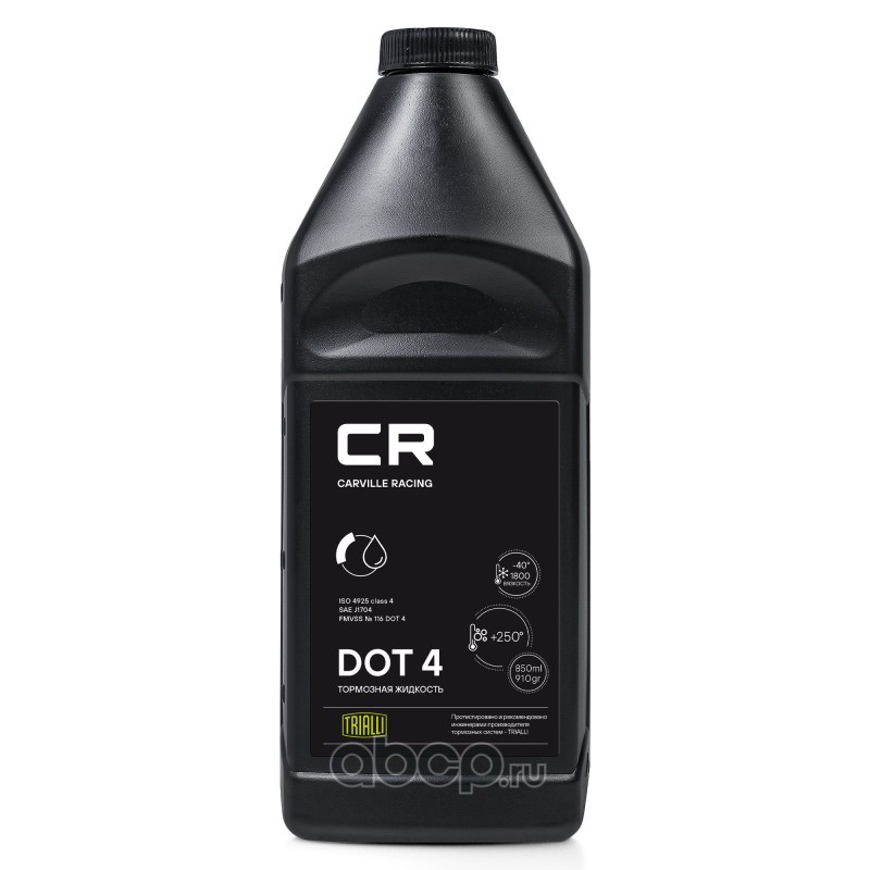 Снят, замена L4250811 Жидкость тормозная DOT 4, 0,85л · CARVILLE RACING L4250006