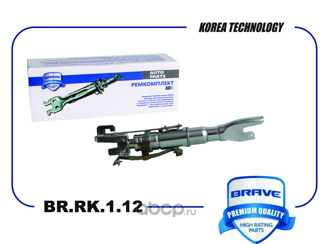 Планка регулировки заднего тормоза · BRAVE BRRK112