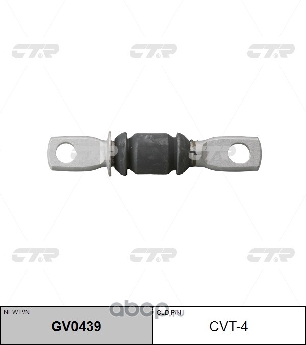 / CVT-4 Сайлентблок рычага подвески | перед прав/лев | · CTR GV0439
