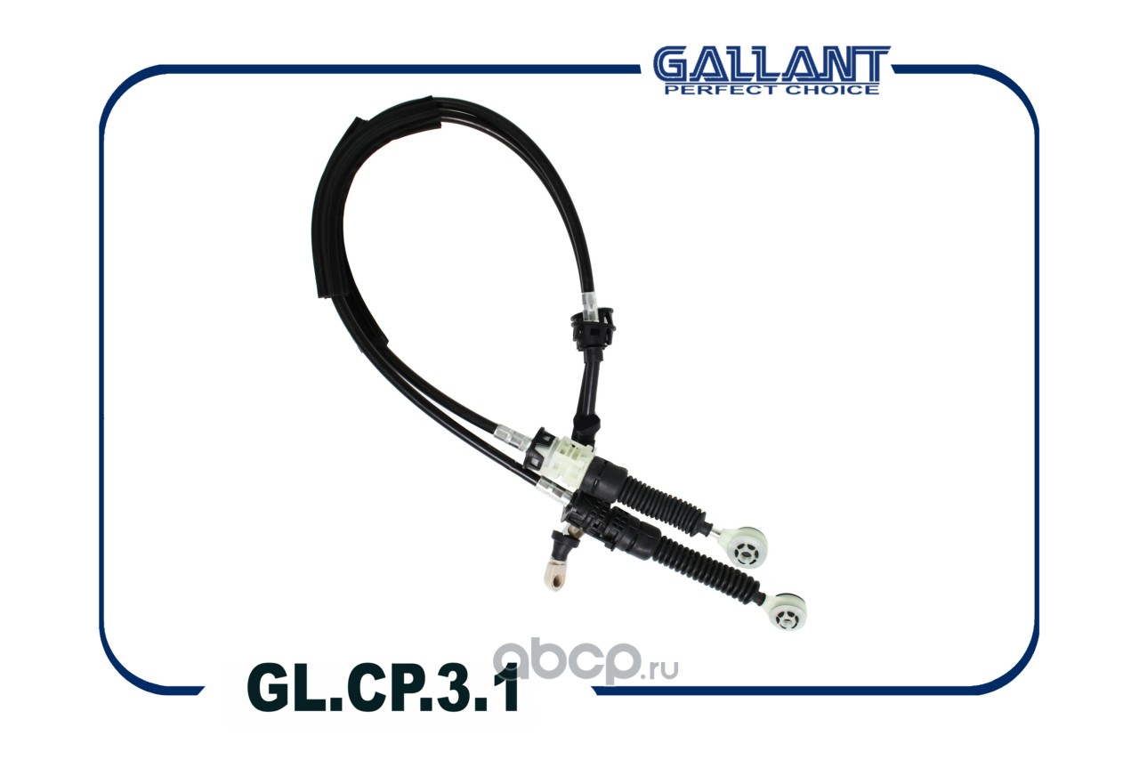 Трос КПП · GALLANT GLCP31