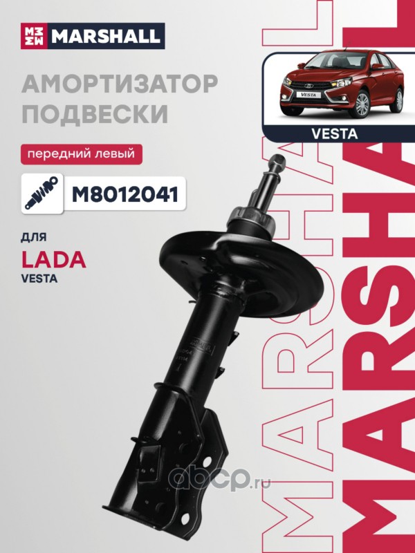 Амортизатор | перед лев |