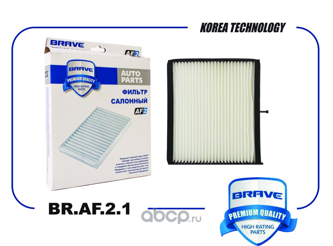 Фильтр салонный · BRAVE BRAF21