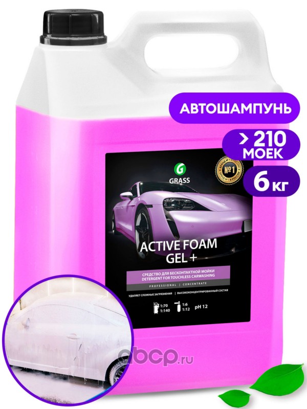 Активная пена Active Foam Gel + (канистра 6 кг)