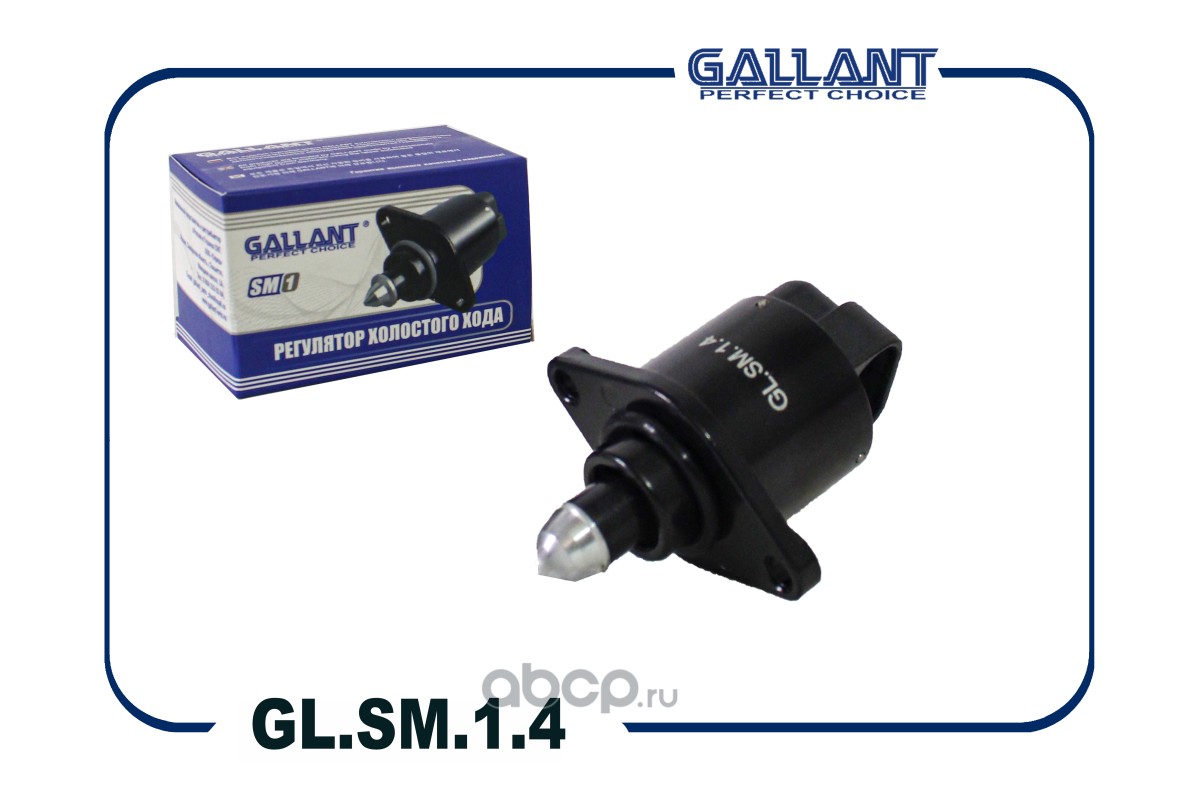Регулятор холостого хода · GALLANT GLSM14