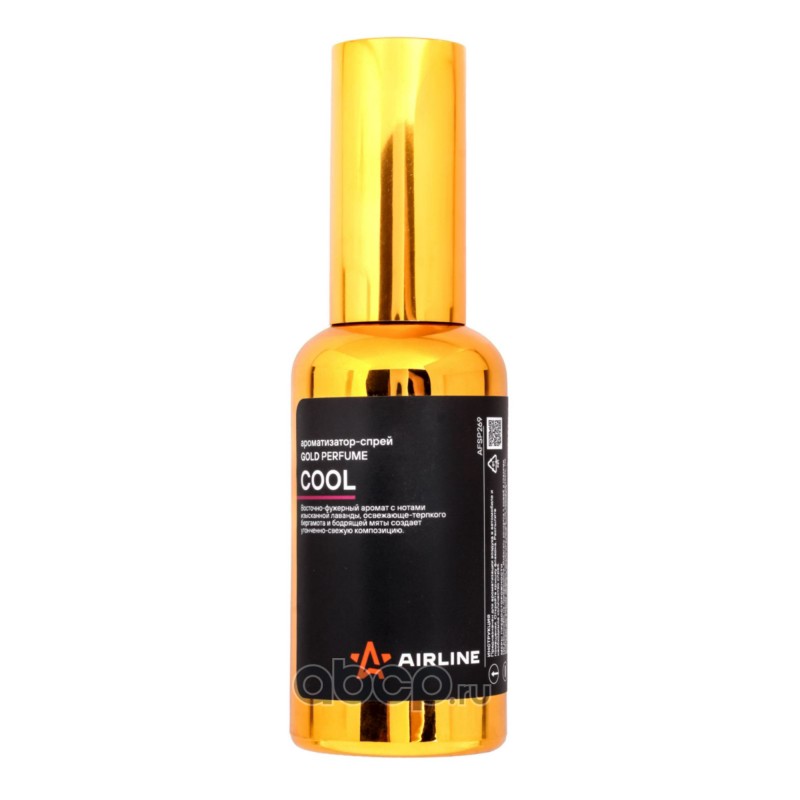 Ароматизатор-спрей GOLD Perfume COOL 50мл · AIRLINE AFSP269