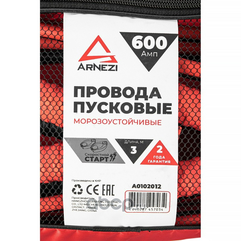 Провода прикуривания АКБ 600А 3 м в сумке (12В, d=10мм, 18мм? 255жил, -30С) · ARNEZI A0102012