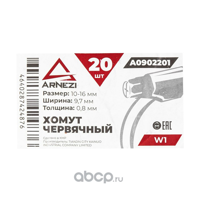 Хомут червячный 10х16/9 W1 BS 5315:1991