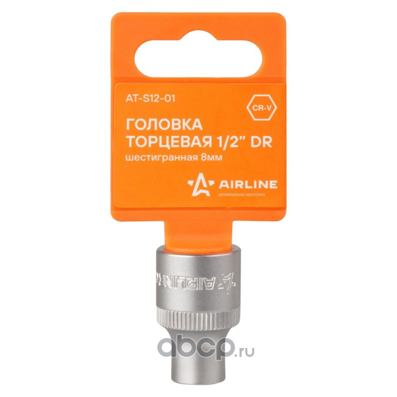 Головка торцевая 1/2 DR шестигранная 8мм