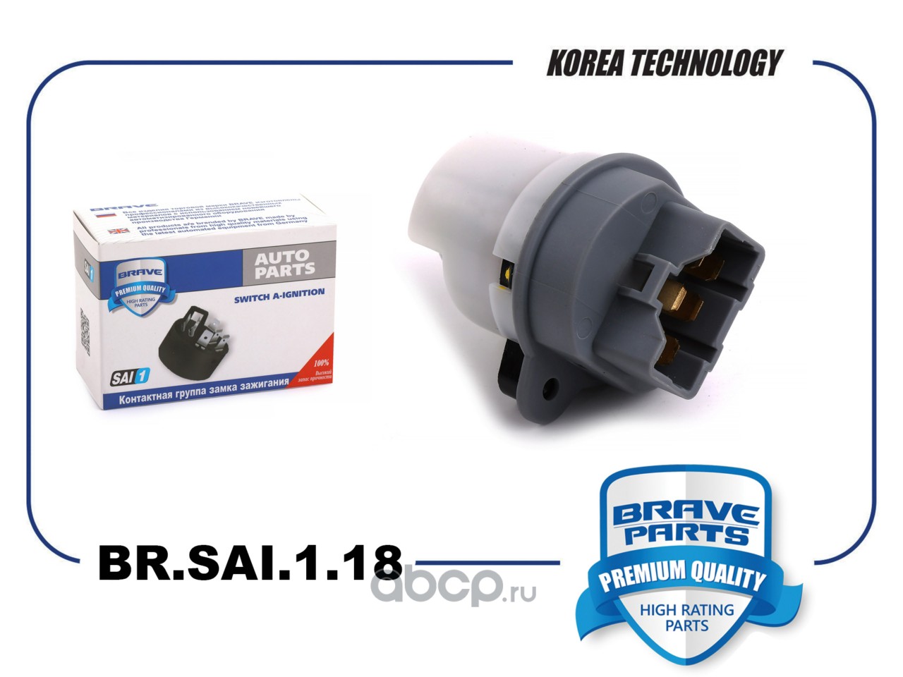 Контактная группа замка зажигания · BRAVE BRSAI118