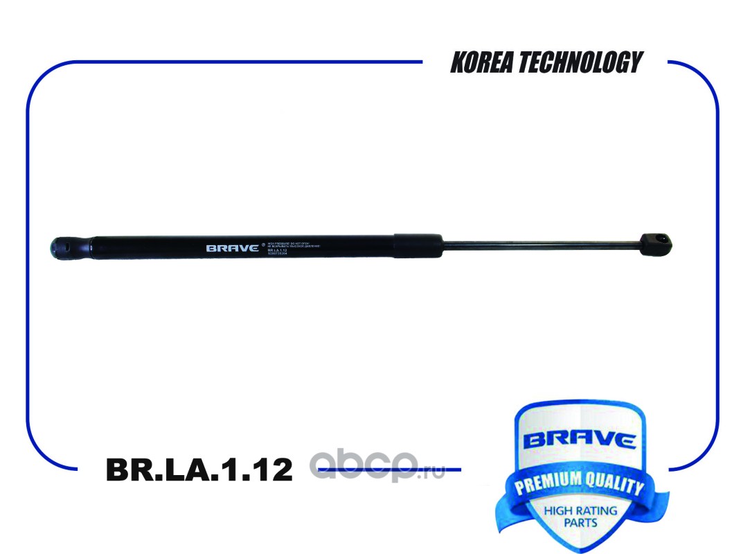 Амортизатор крышки багажника · BRAVE BRLA112