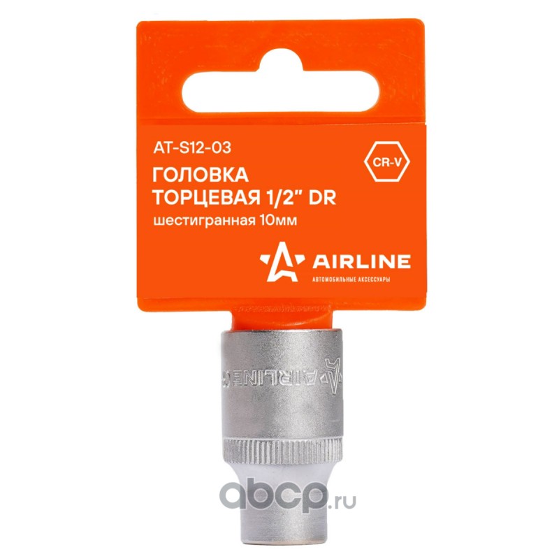 Головка торцевая 1/2 DR шестигранная 10мм