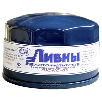 Фильтр очистки масла () · ЛИВНЫ 2108-1012005-10-04