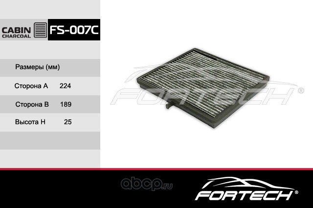 Фильтр салона · FORTECH FS007C