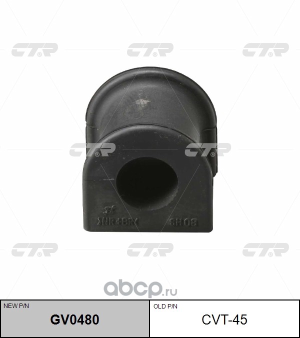 / CVT-45 Втулка стабилизатора | перед прав/лев | · CTR GV0480
