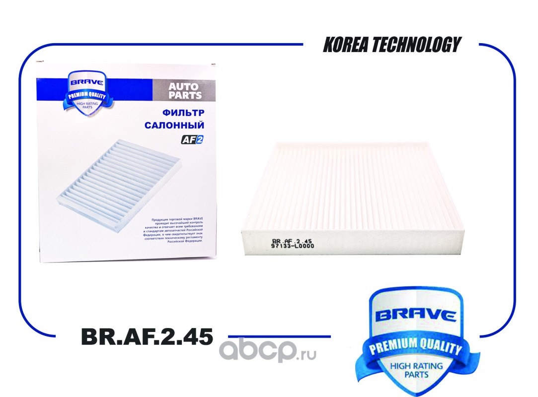 Фильтр салонный · BRAVE BRAF245