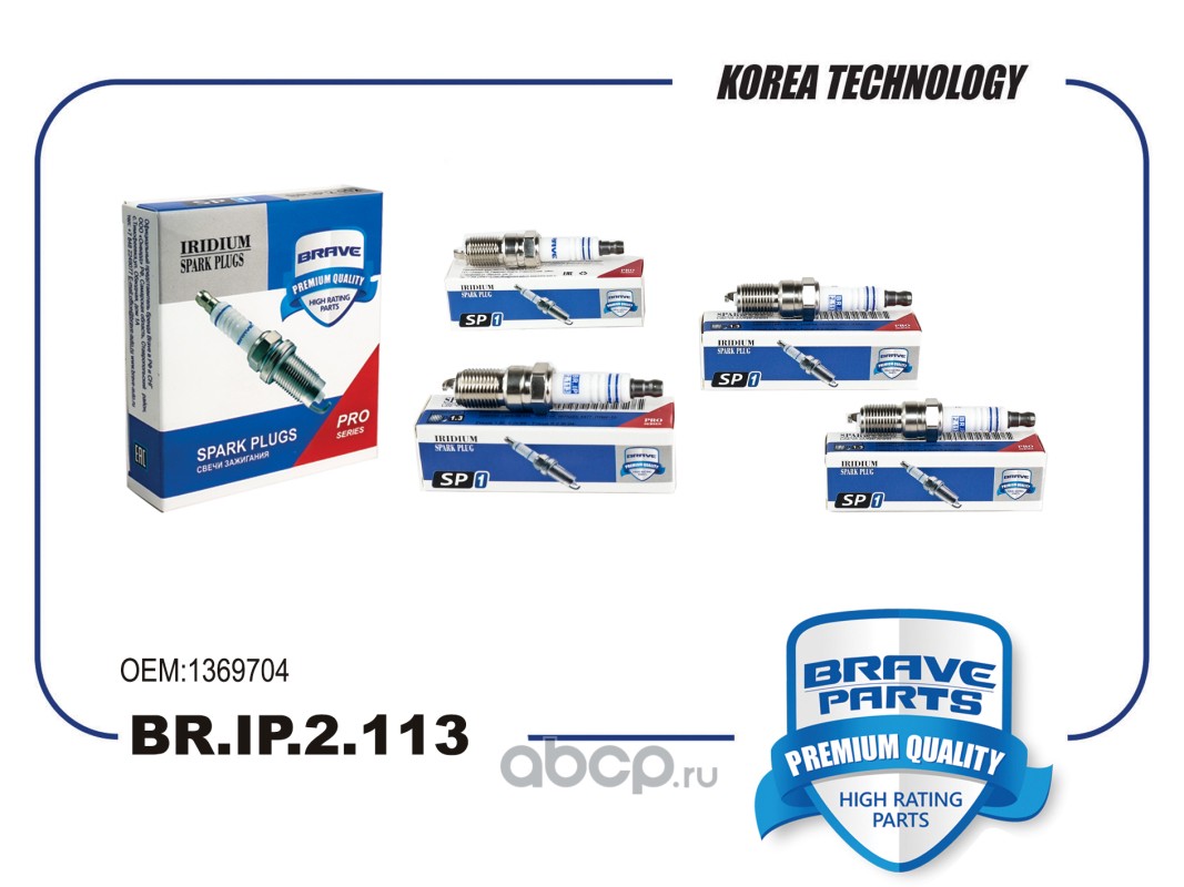 Свеча зажигания IRIDIUM · BRAVE BRIP2113