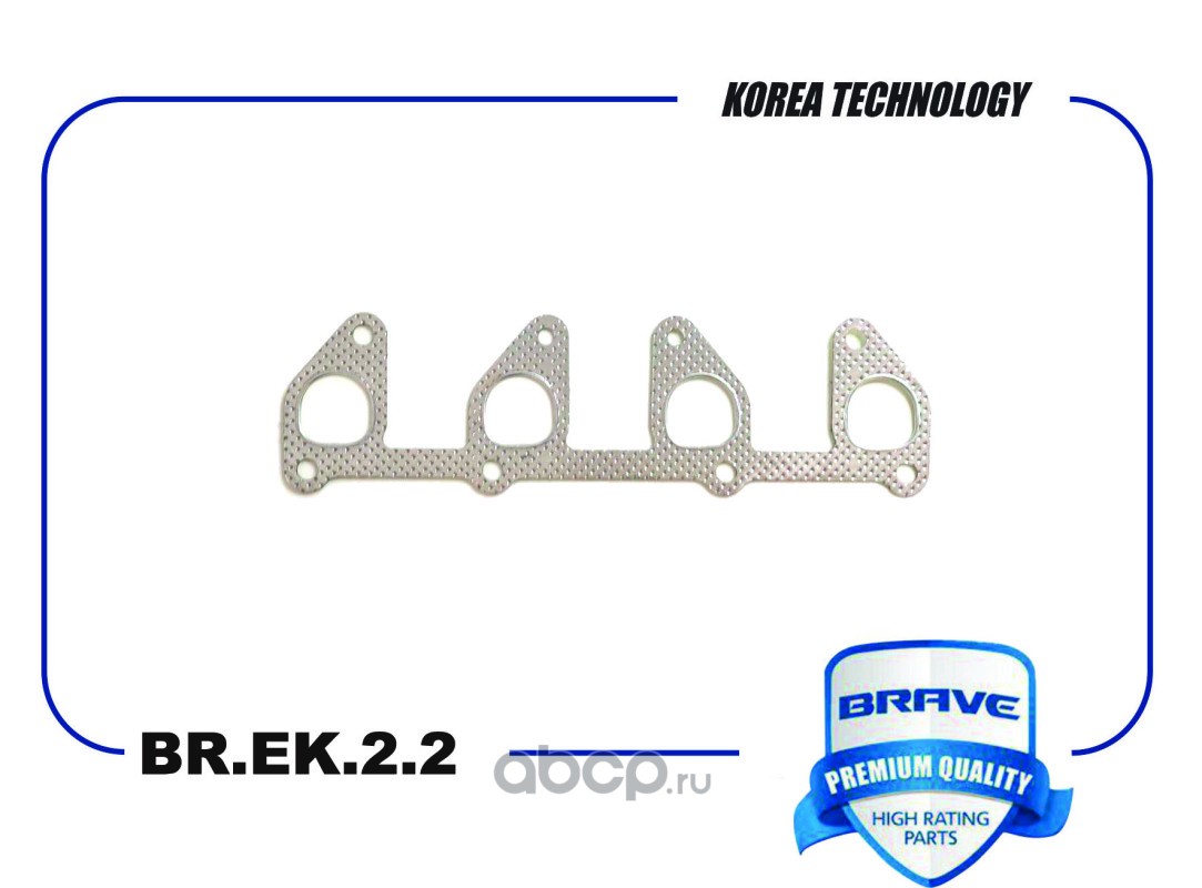 Прокладка коллектора выпускного · BRAVE BREK22