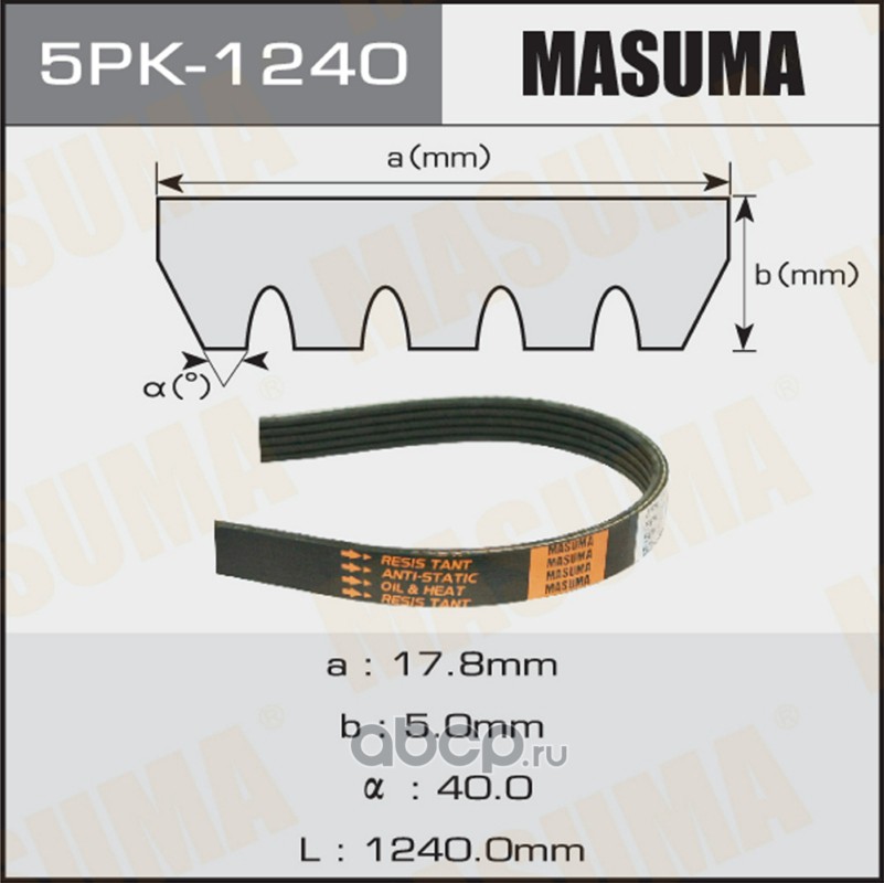 Ремень поликлиновой · MASUMA 5PK1240