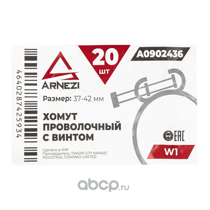 Хомут проволочный с винтом d=37-42 ф2.2 W1