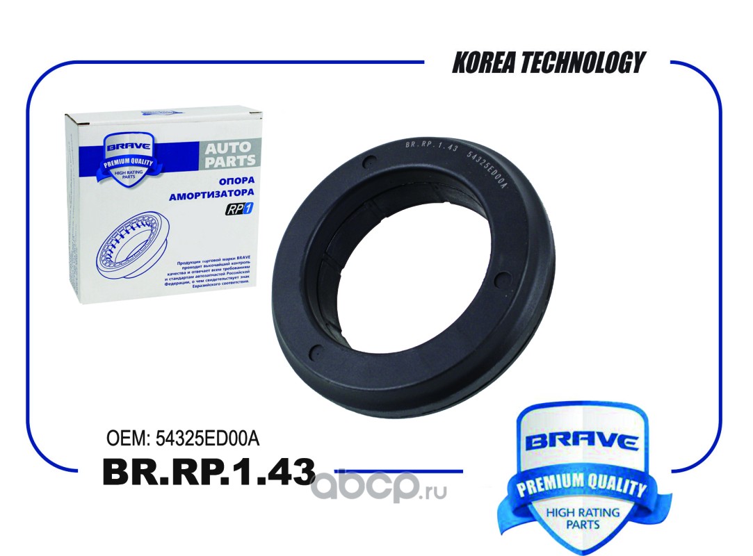 Подшипник опоры амортизатора · BRAVE BRRP143