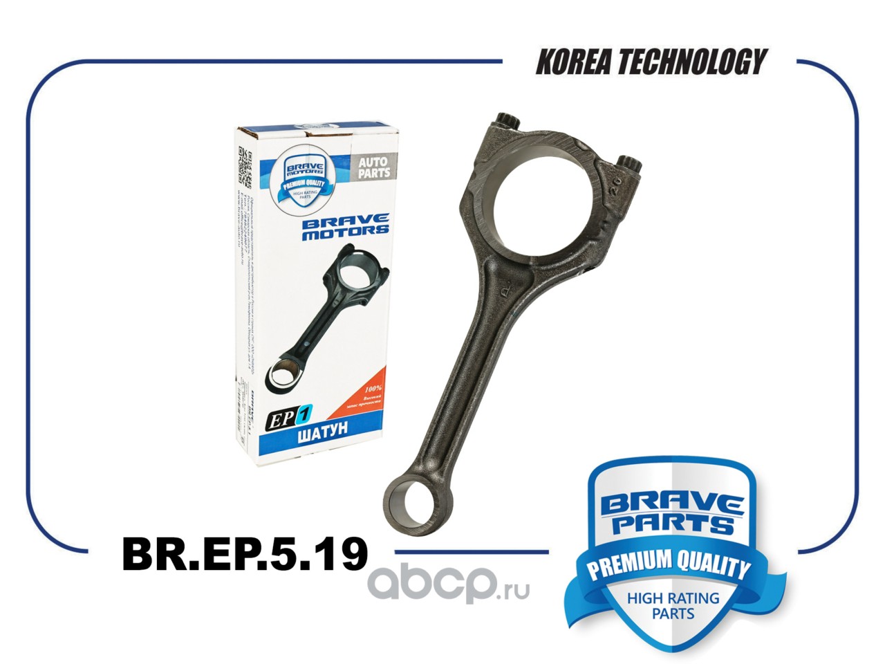 Шатун · BRAVE BREP519