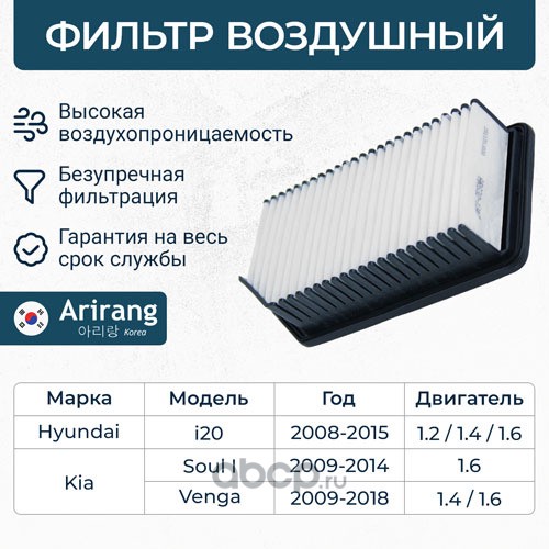 Фильтр воздушный