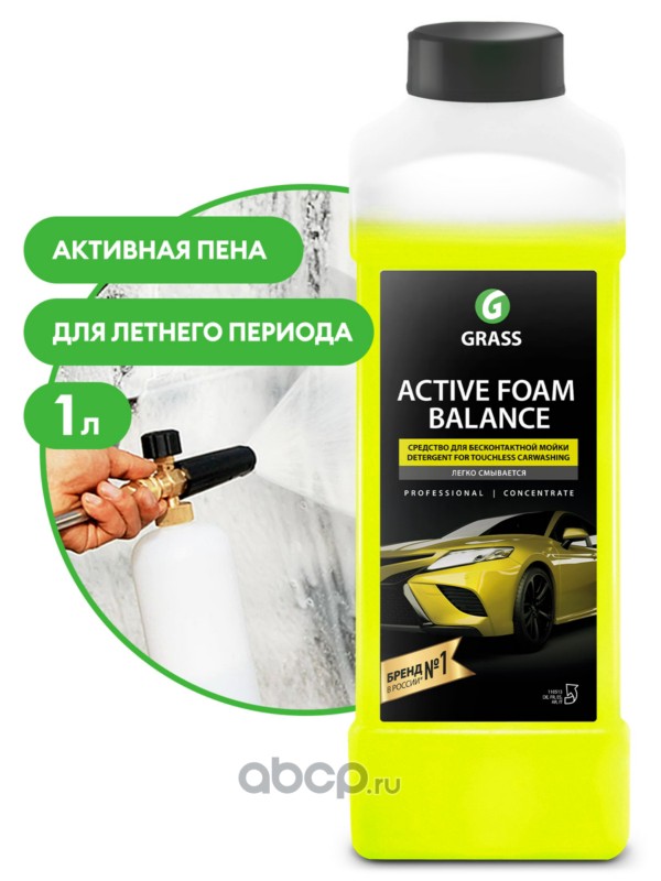 Активная пена Active Foam Balance (канистра 1 л)