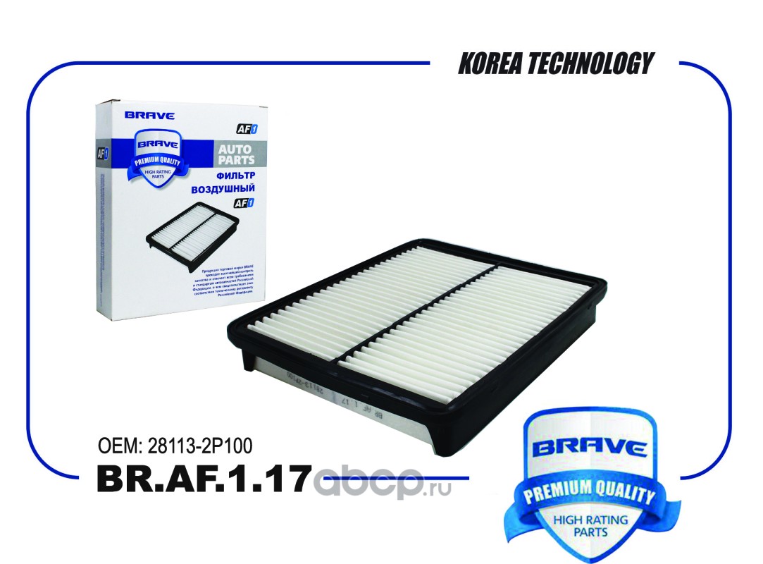 Фильтр воздушный · BRAVE BRAF117
