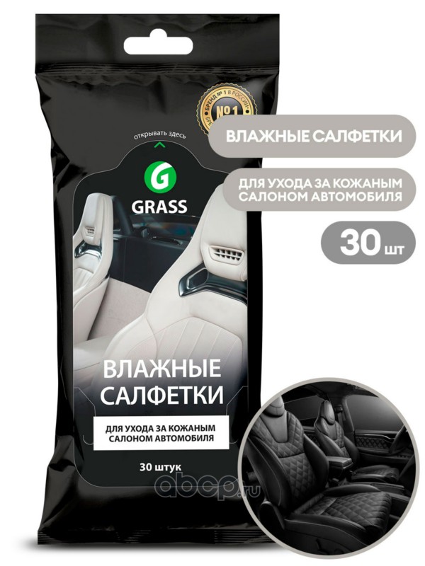 Салфетка влажная для кожаного салона · GRASS IT0312