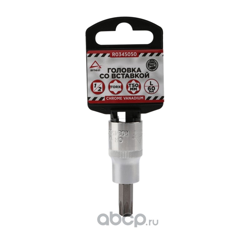 Головка 1/2 со вставкой TORX T50 L=60,
