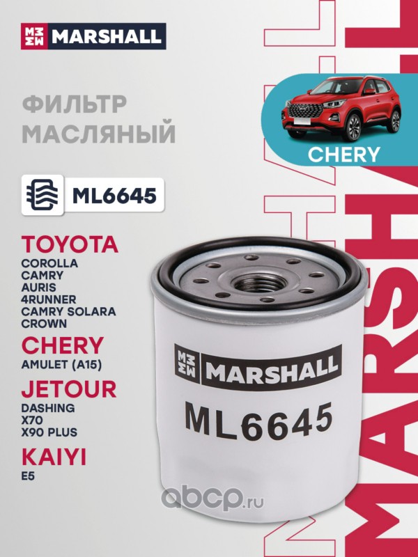 Фильтр масляный