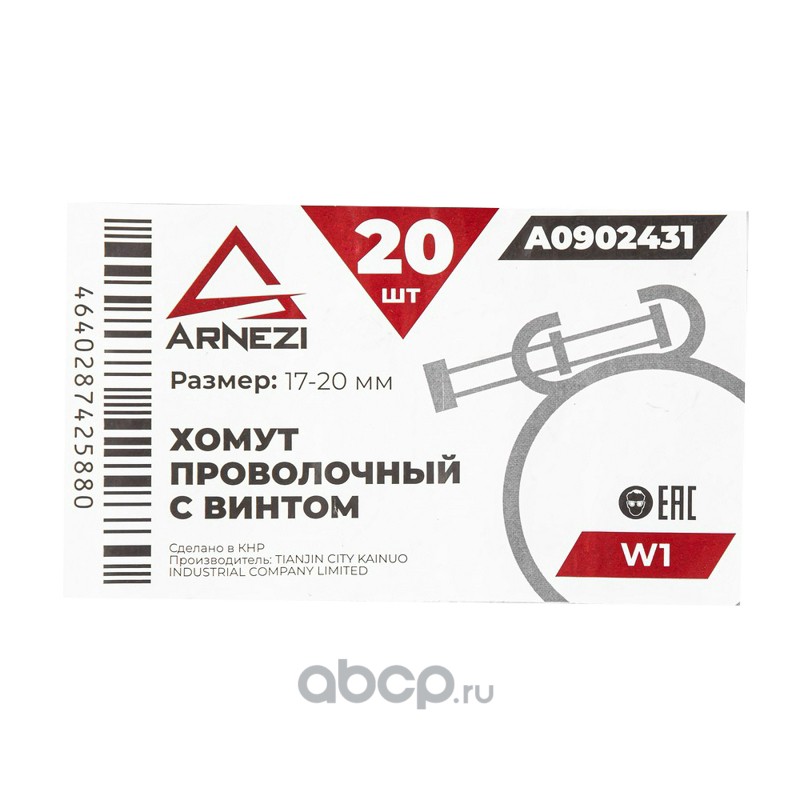 Хомут проволочный с винтом d=17-20 ф1.8 W1