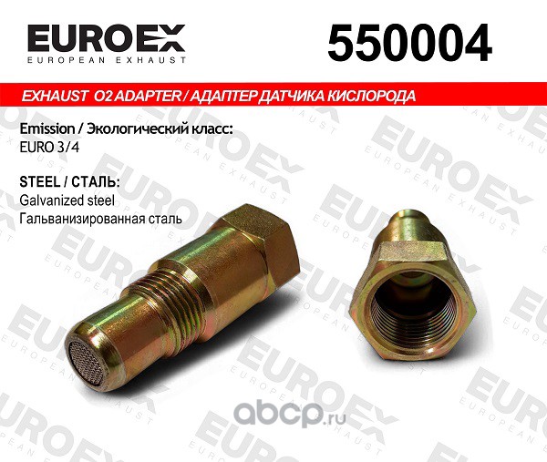 Адаптер датчика кислорода (обманка) Euro III/IV