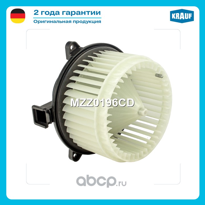 Мотор печки c крыльчаткой · KRAUF MZZ0196CD