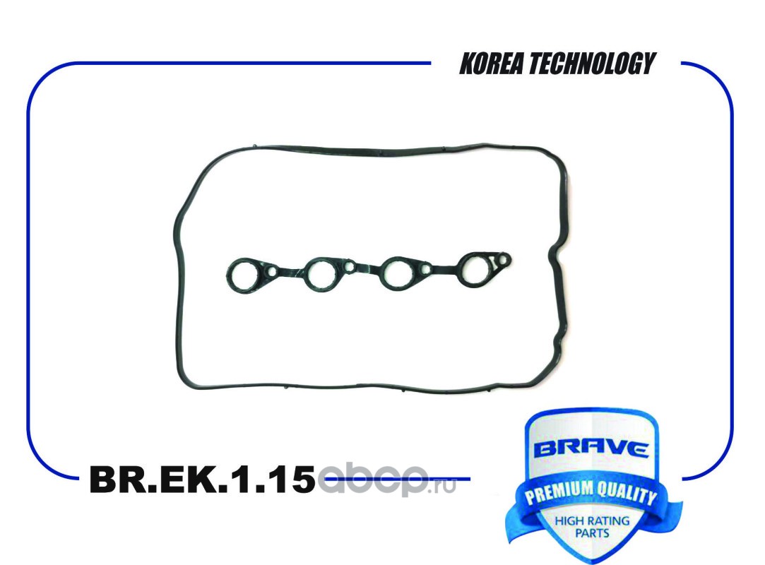 Прокладка клапанной крышки · BRAVE BREK115