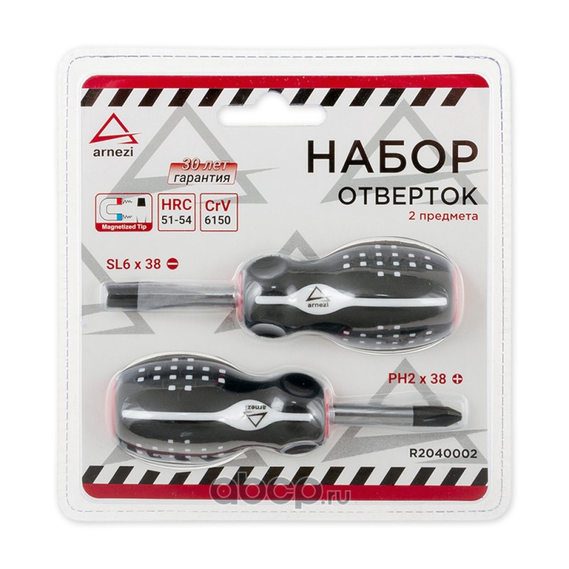 Набор отверток коротких 2 предмета