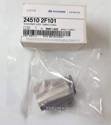 Натяжитель цепи ГРМ · HYUNDAI/KIA 245102F101