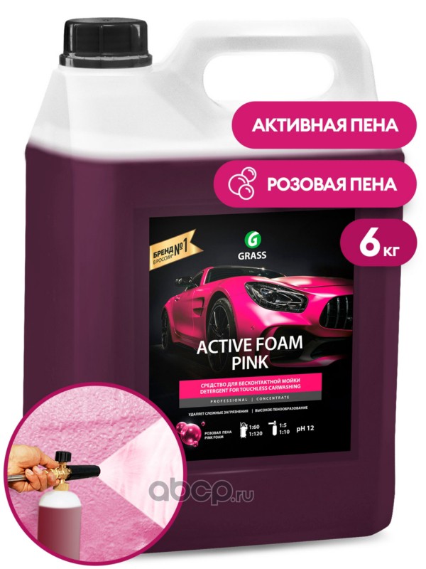 Активная пена Active Foam Pink (канистра 6 кг)