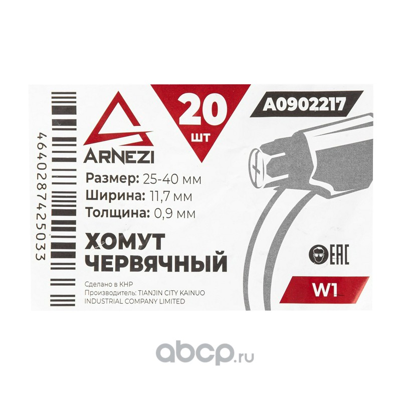 Хомут червячный 25х40/12 W1 BS 5315:1991