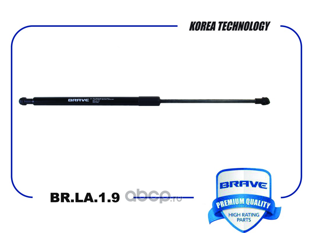 Амортизатор крышки багажника · BRAVE BRLA19