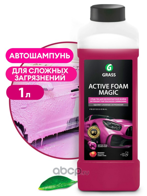 Активная пена Active Foam Magic, 1л.