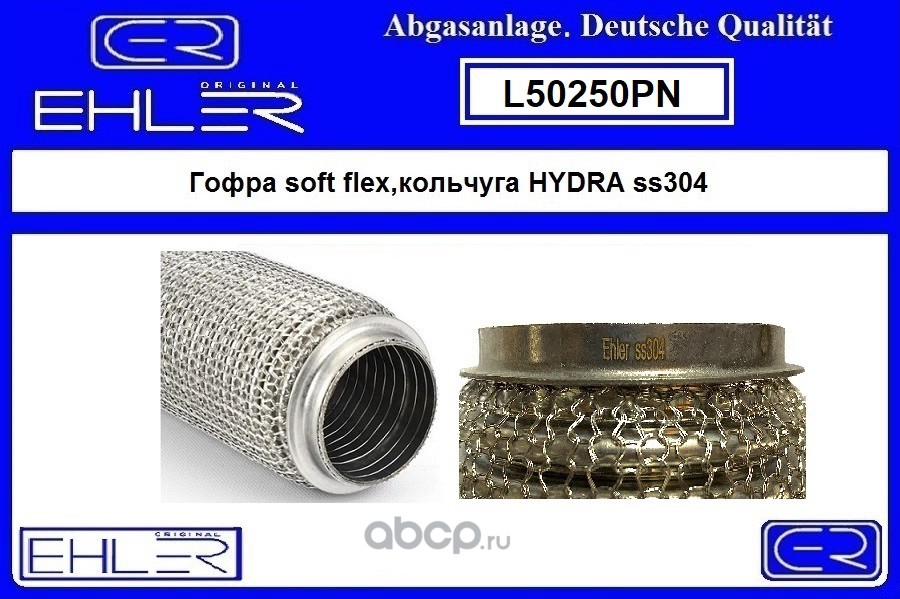 Гофра 3-х слойная soft flex